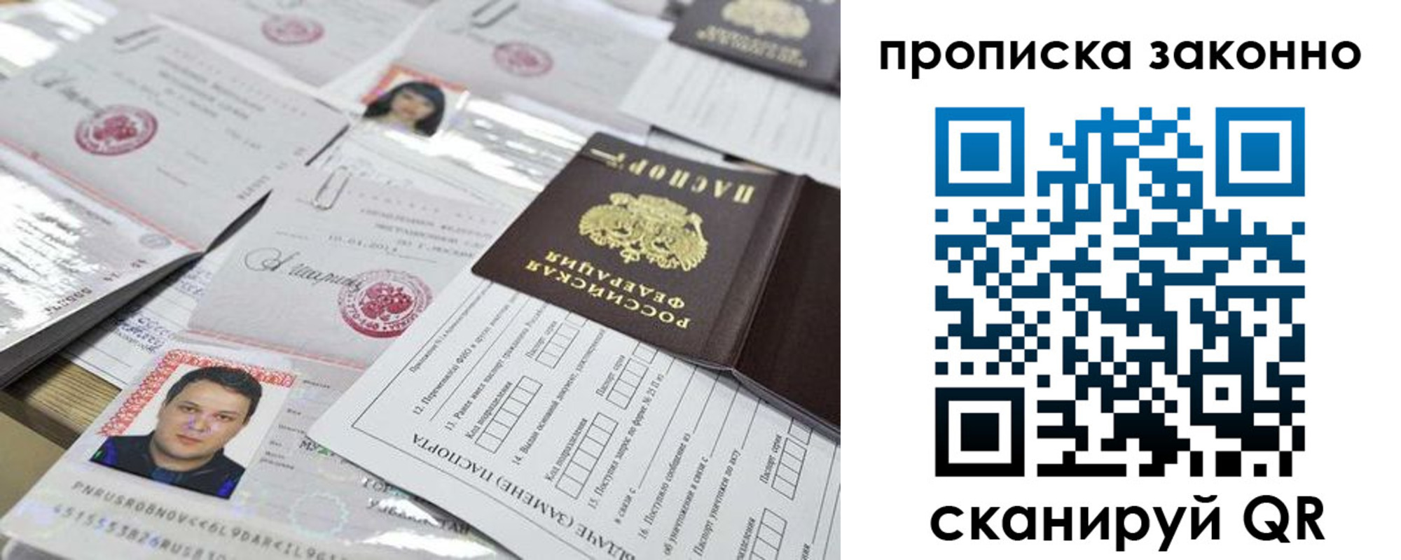 временная регистрация адрес в Фролово