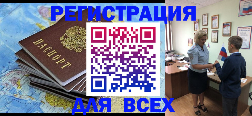 прописка для военкомата в Фролово