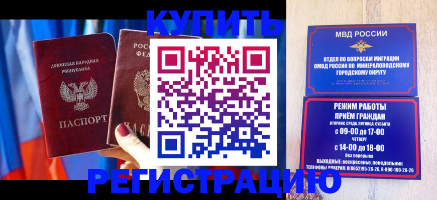 временная регистрация поиск в Фролово