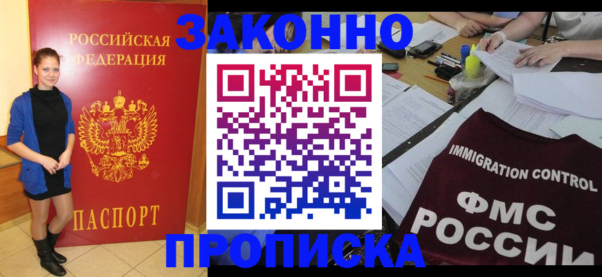 временная регистрация собственник в Фролово