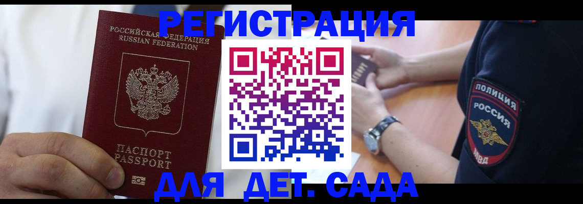 прописка гарантия в Фролово