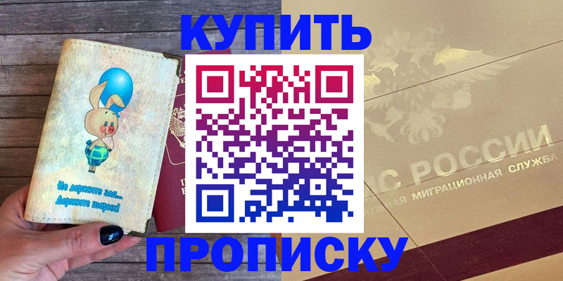 прописка поиск в Фролово