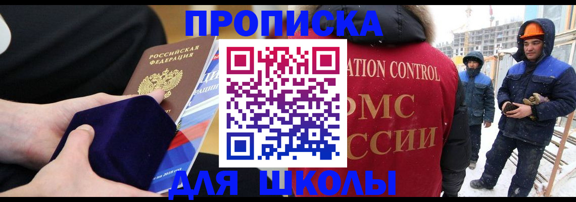 временная регистрация для всех в Фролово